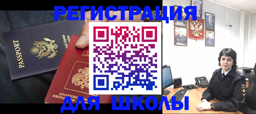 миграционный учет в Пионерском