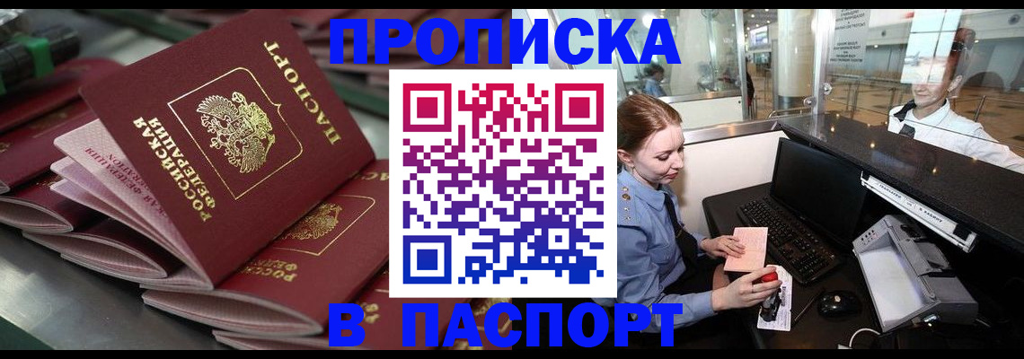 прописка для школы в Пионерском